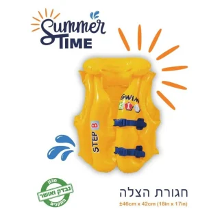 אפוד שחייה מתנפח לילדים בצבע צהוב